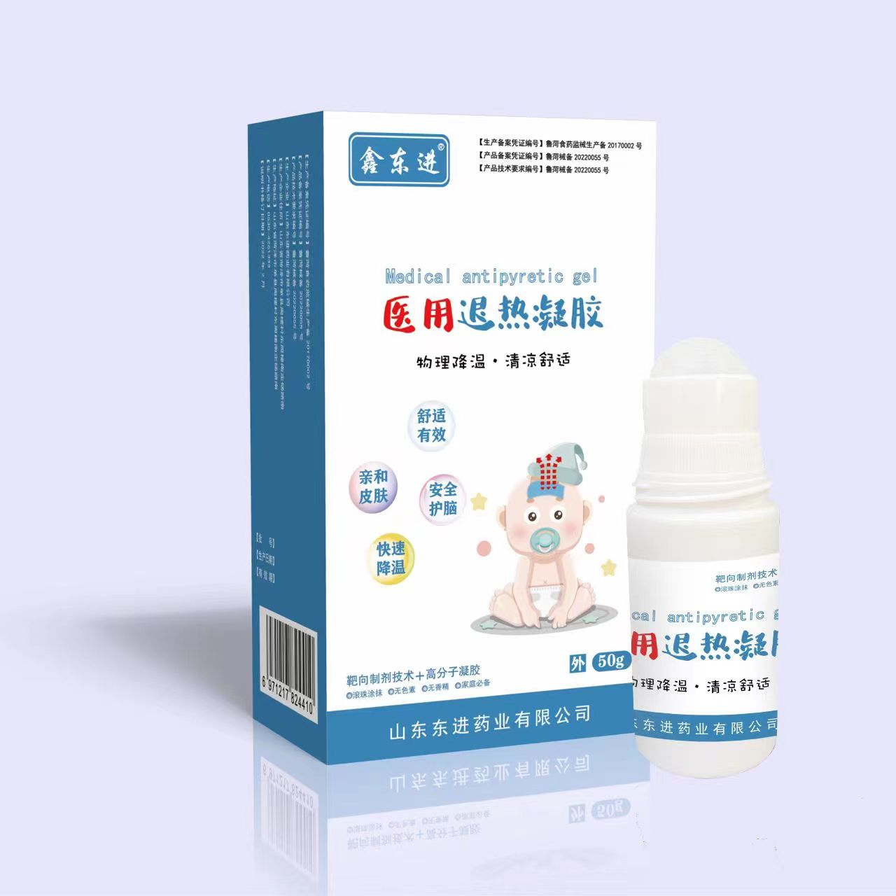 醫(yī)用退熱凝膠價(jià)格